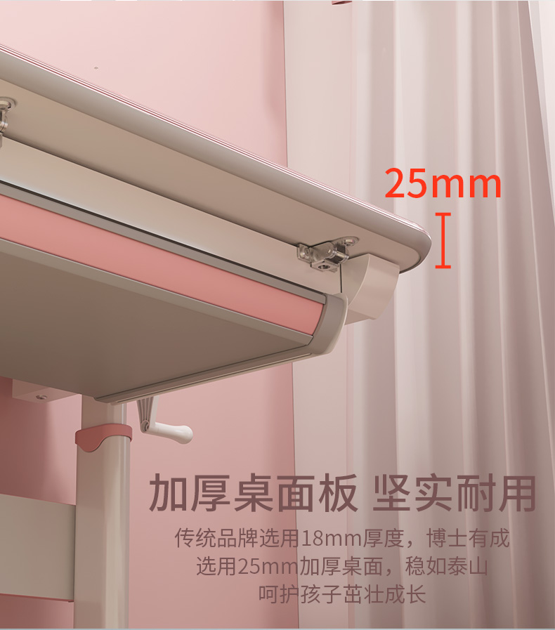 牛津8001桌面厚度25MM，桌面更稳固、耐用